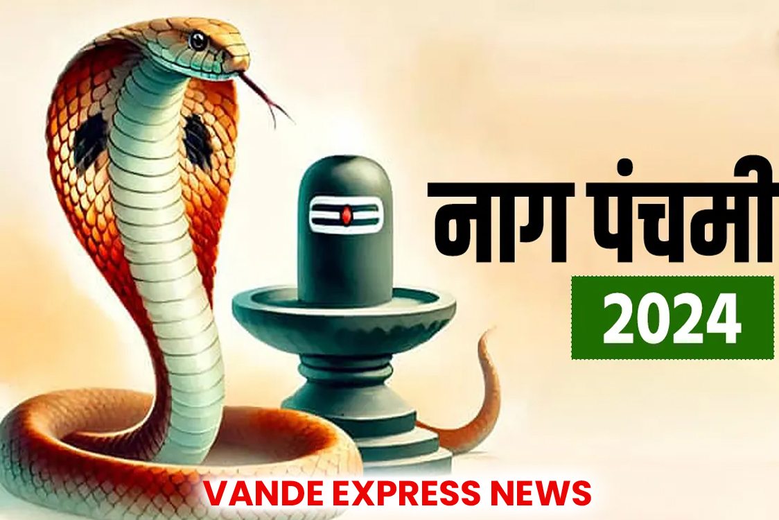 Nag Panchami 2024: नाग देवता को दूध पिलाने के साथ कर लें ये 3 उपाय, शिव जी कर देंगे हर मुश्किल आसान