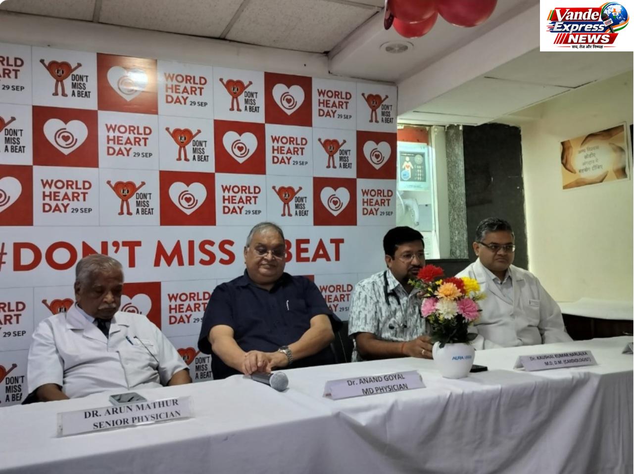 विश्व हृदय दिवस पर गोयल अस्पताल जोधपुर में आयोजित जागरूकता कार्यक्रम